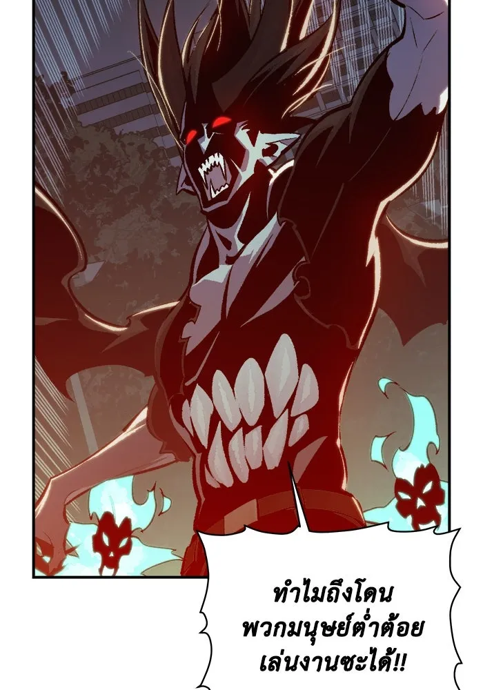 The Lone Necromancer ตอนที่ 35 รูปที่ 68