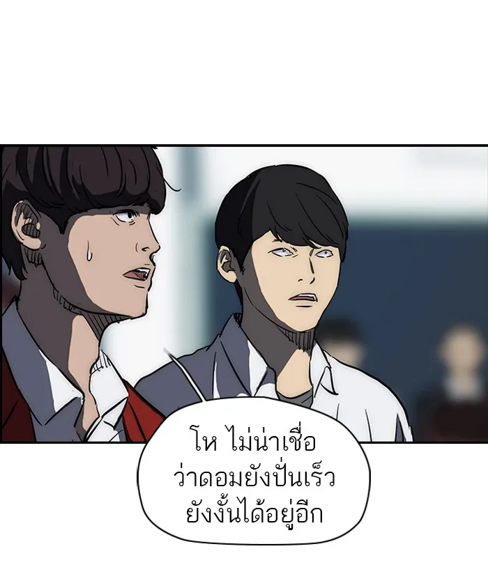 ปั่นสู้ฝันbrWind Breaker ตอนที่ 62 รูปที่ 20