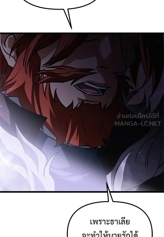 อัศวินดำล่าท้าเวลา ตอนที่ 110 รูปที่ 55