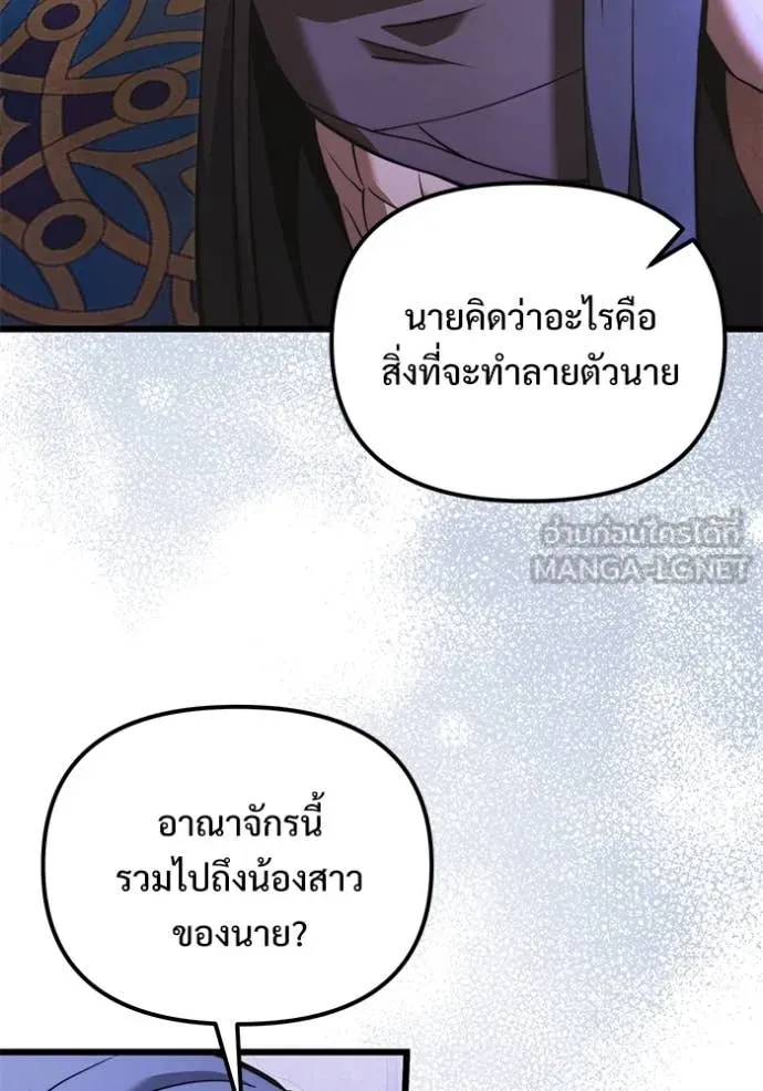 อัศวินดำล่าท้าเวลา ตอนที่ 101 รูปที่ 71