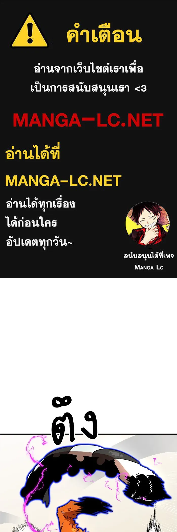 Double Click ตอนที่ 77 รูปที่ 1