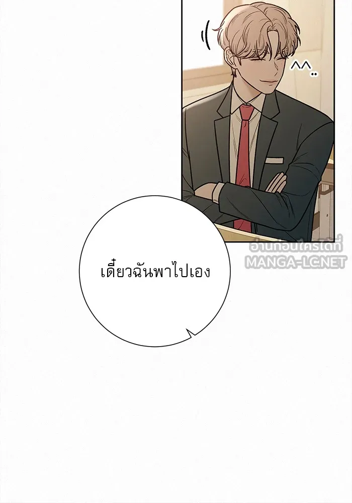 ปฏิบัติการรักวุ่นหัวใจ ตอนที่ 27 รูปที่ 36