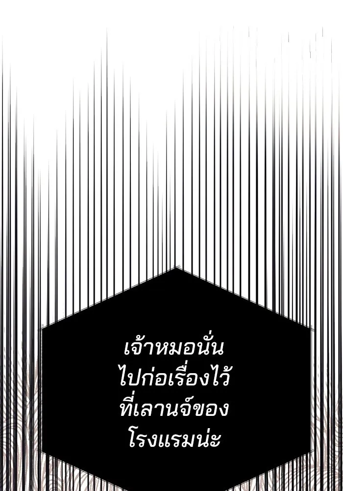 คู่มือคว้าหัวใจนายตัวร้าย ตอนที่ 2 รูปที่ 100