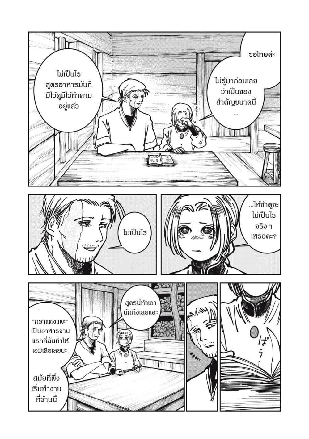 Manga-lc-com อ่านมังงะ อ่านการ์ตูน ออนไลน์ ฟรี Isekai Henkyo Meshi ตอนที่ 1 2 3 4 5 6 7 8 9 10 11 12 13 14 ฟรี ไม่มีโฆษณา Manga-lc - อ่าน มังงะ อ่าน การ์ตูน ออนไลน์ อ่านมังงะ ฟรี