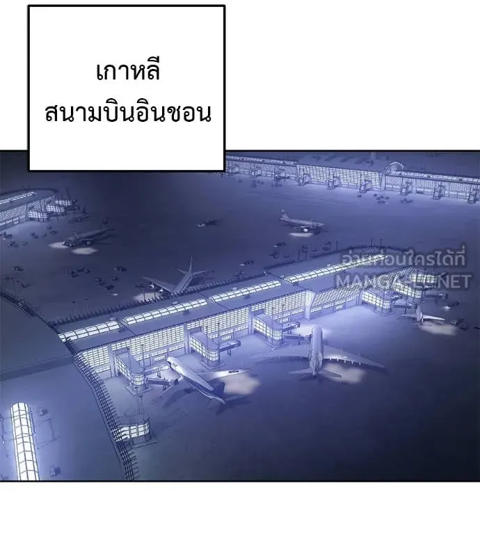 มัจจุราชชุดแดง ตอนที่ 40 รูปที่ 211