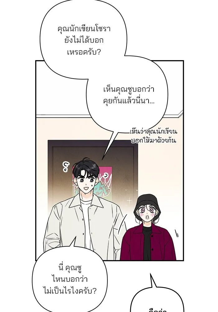 ปุลโซราได้เวลาดัง ตอนที่ 28 รูปที่ 31