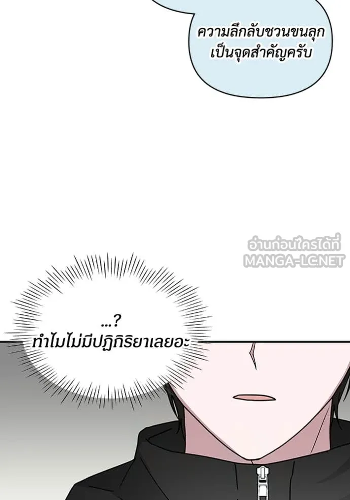 ฉันเนี่ยนะ ตอนที่ 21 รูปที่ 30