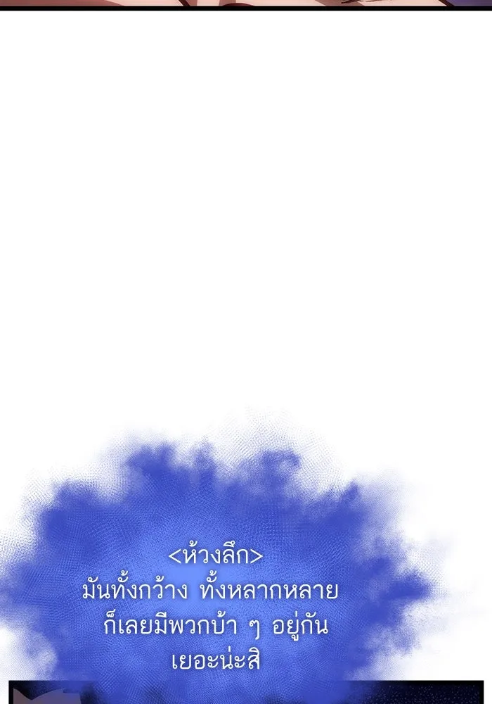 หลังวันสิ้นโลก ตอนที่ 95 รูปที่ 74