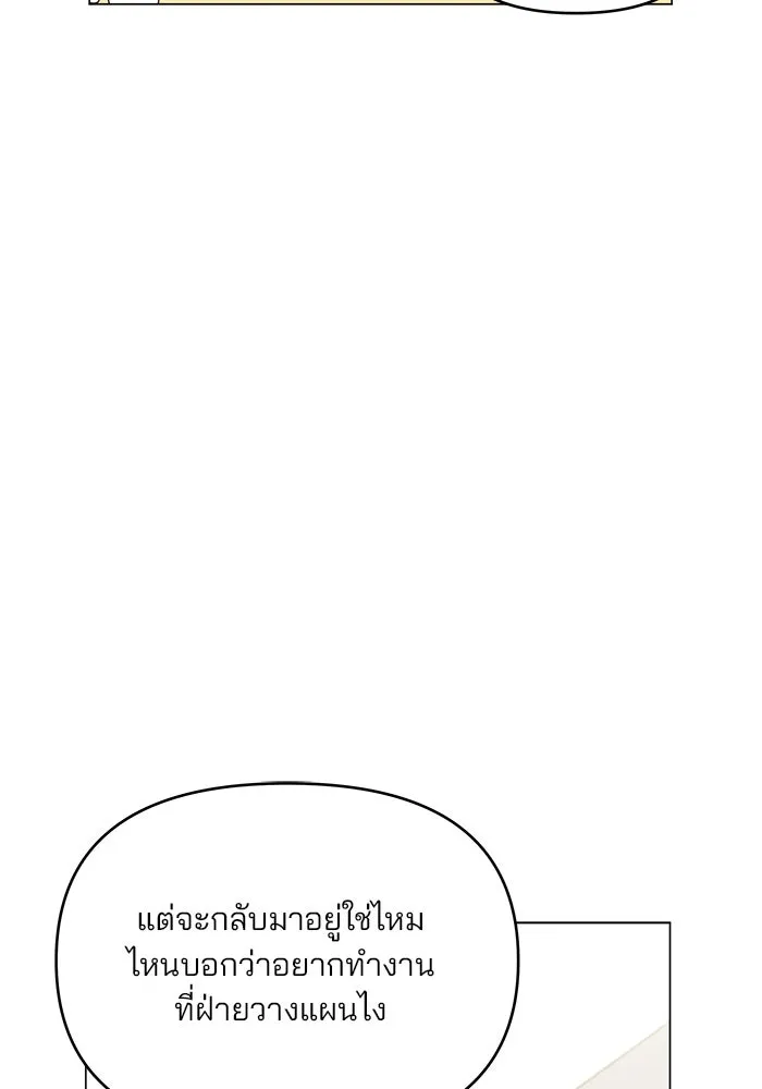 คู่มือคว้าหัวใจนายตัวร้าย ตอนที่ 51 รูปที่ 98