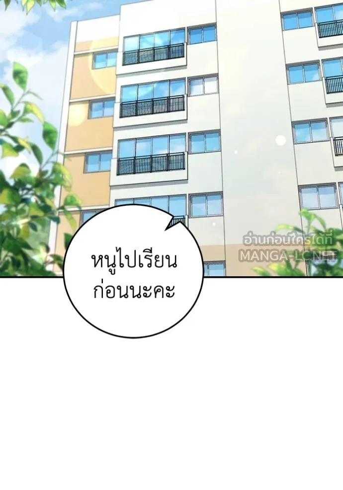 ยามหมาป่าทมิฬเรียกหา ตอนที่ 7 รูปที่ 63