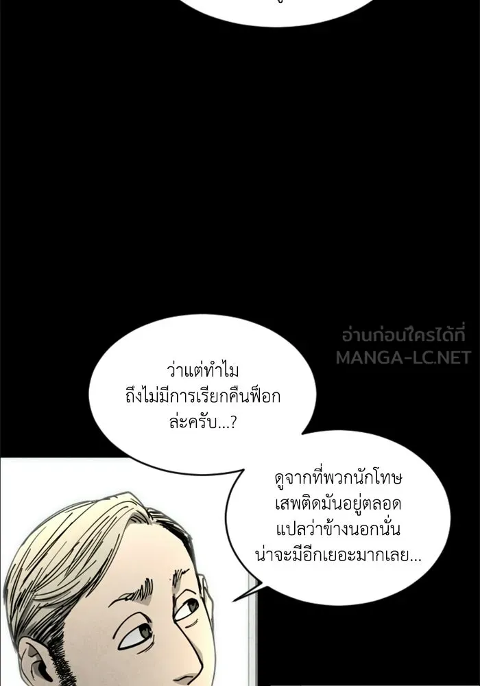 FOG LAND ตอนที่ 22 รูปที่ 9