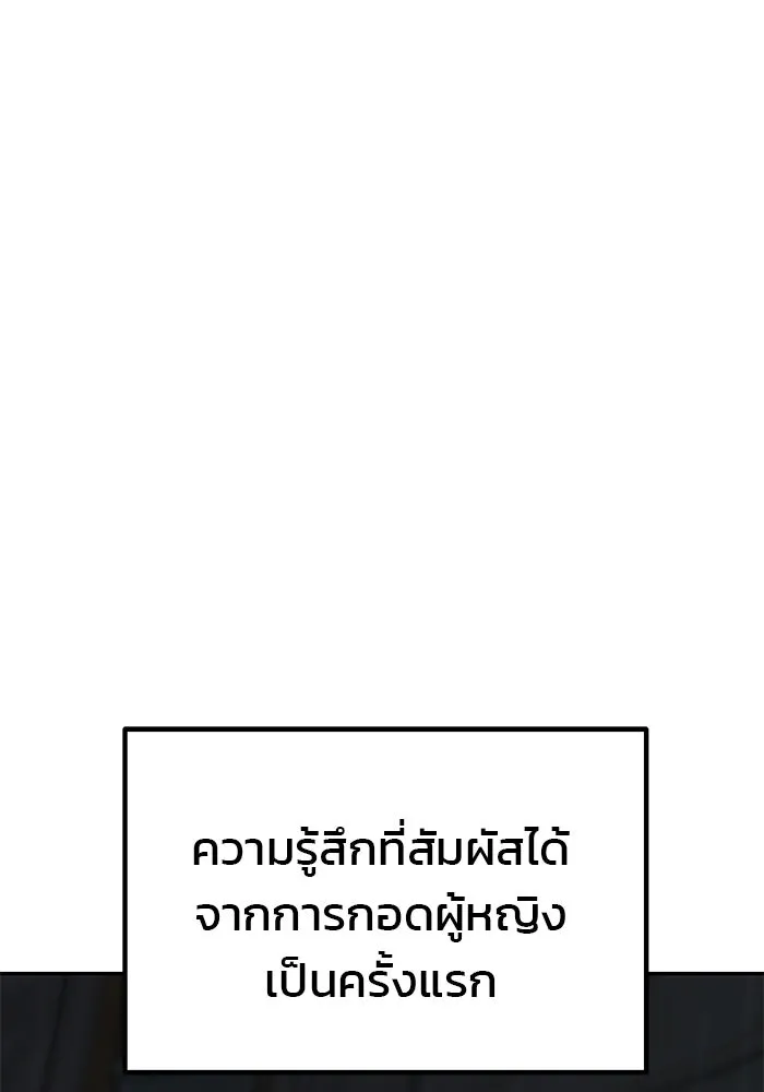 เกมรักจับสามี ตอนที่ 28 รูปที่ 112