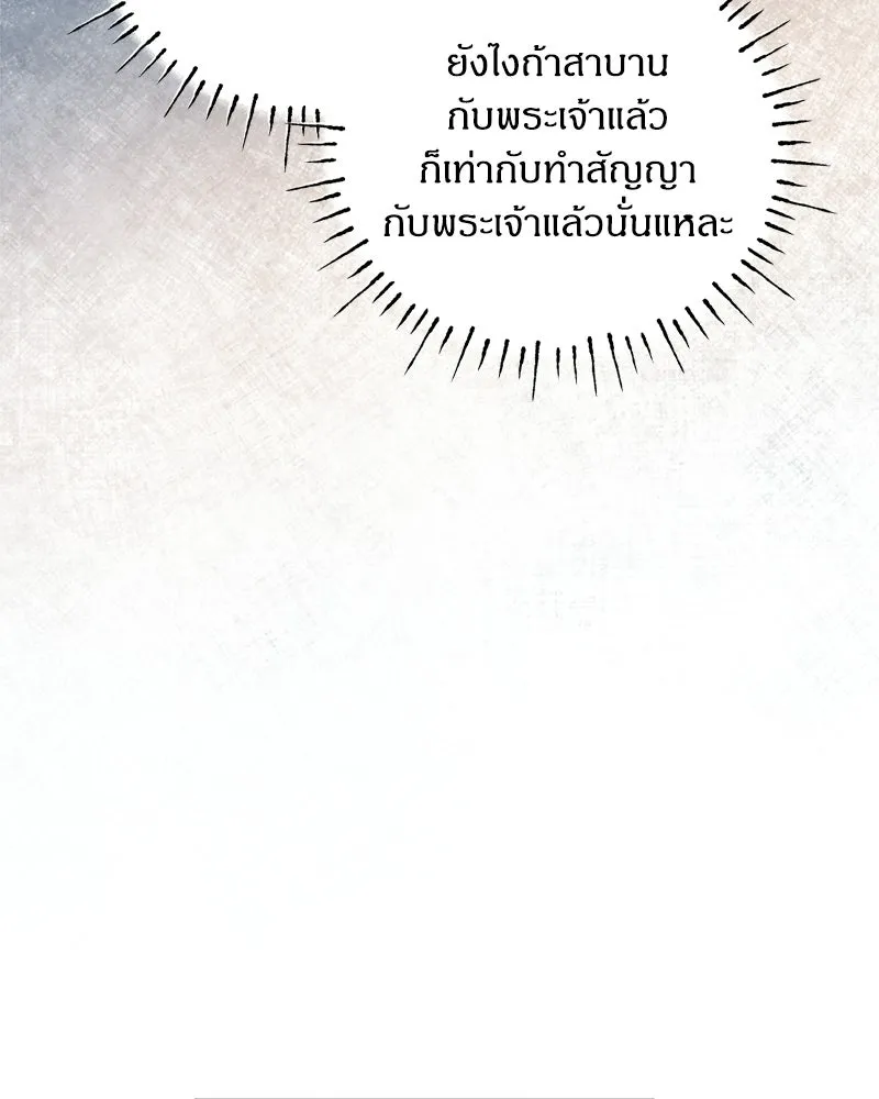จุ๊บรัก คุณหมาป่า ตอนที่ 34 รูปที่ 121
