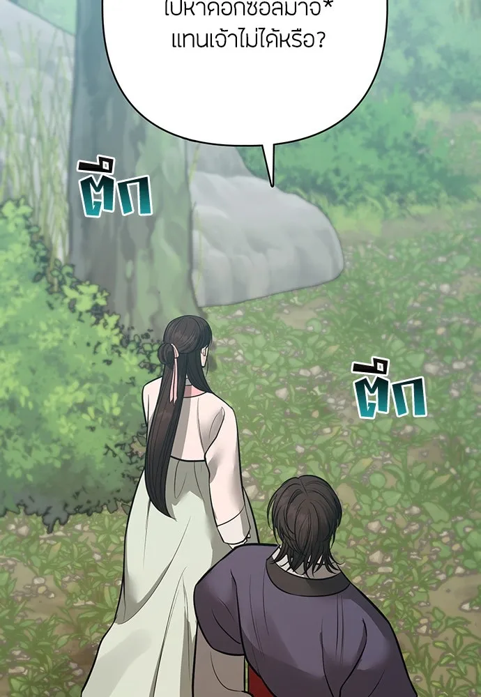 ความลับของสาวร่างทรง ตอนที่ 36 รูปที่ 106