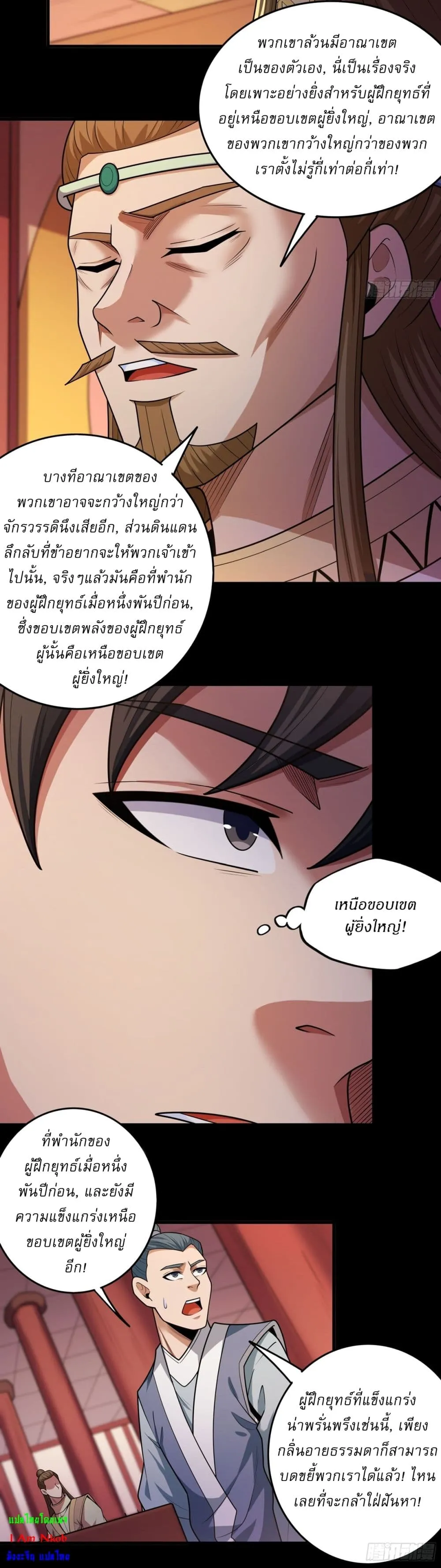 Manga-lc-com อ่านมังงะ อ่านการ์ตูน ออนไลน์ ฟรี God of Martial Arts ตอนที่ 1 2 3 4 5 6 7 8 9 10 11 12 13 14 ฟรี ไม่มีโฆษณา Manga-lc - อ่าน มังงะ อ่าน การ์ตูน ออนไลน์ อ่านมังงะ ฟรี