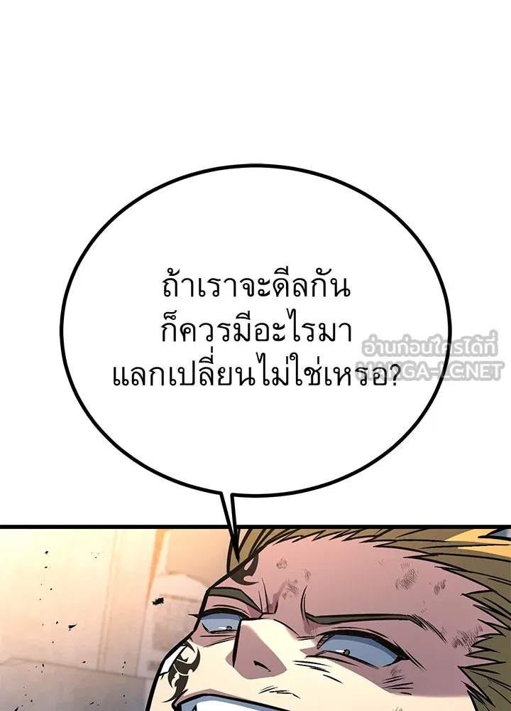 ราชาลานประลอง ตอนที่ 37 รูปที่ 159