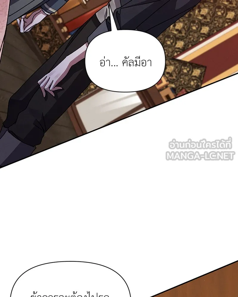 โอ้ ศัตรูที่รัก ตอนที่ 36 รูปที่ 15