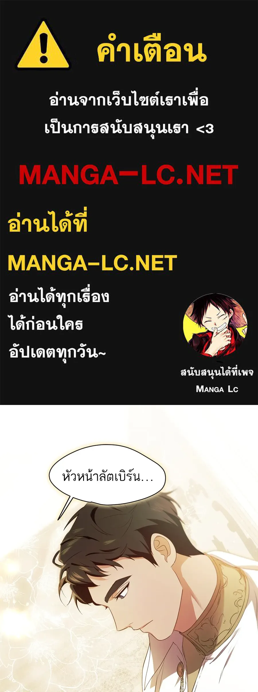 ทางหลุดพ้นของนักบุญลวง ตอนที่ 8 รูปที่ 1