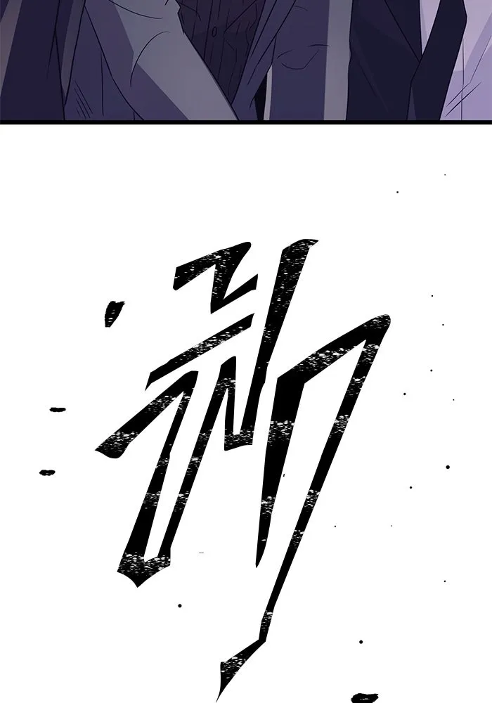 พลิกชะตาคว้าไอเทมระดับเทพ ตอนที่ 78 รูปที่ 112