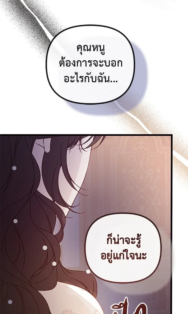 ชีวิตนี้เพื่อเธอ ตอนที่ 32 รูปที่ 94