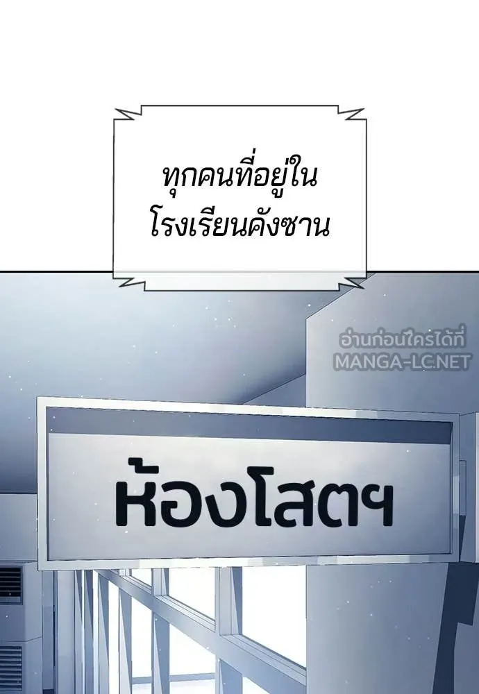 คูเซรา ตอนที่ 63 รูปที่ 236