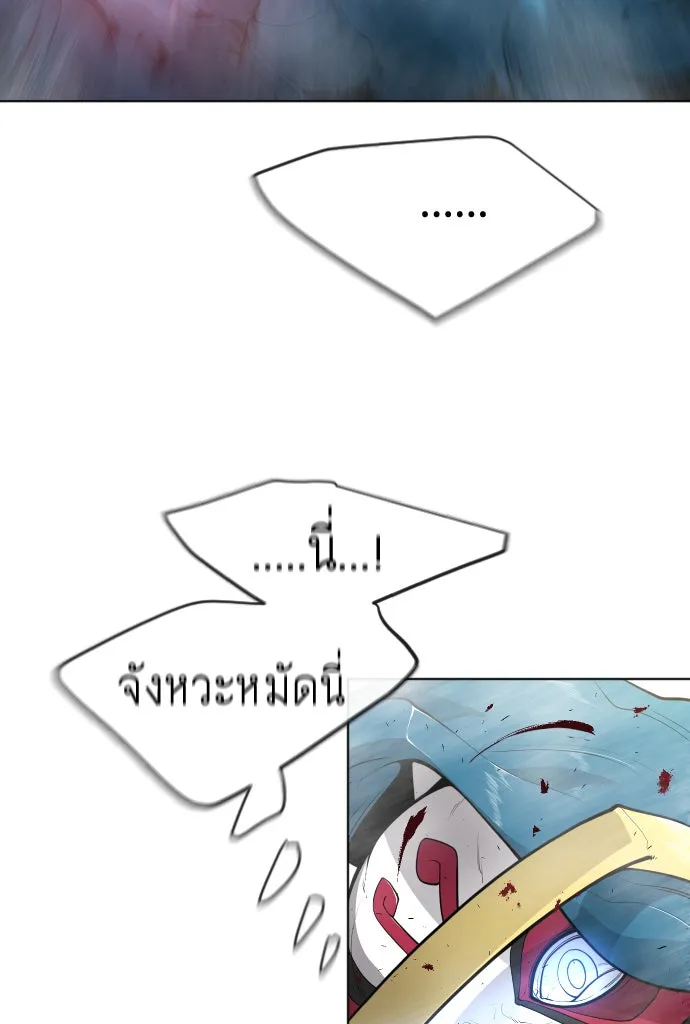 ยุคแห่งยอดมนุษย์ ตอนที่ 14 รูปที่ 32