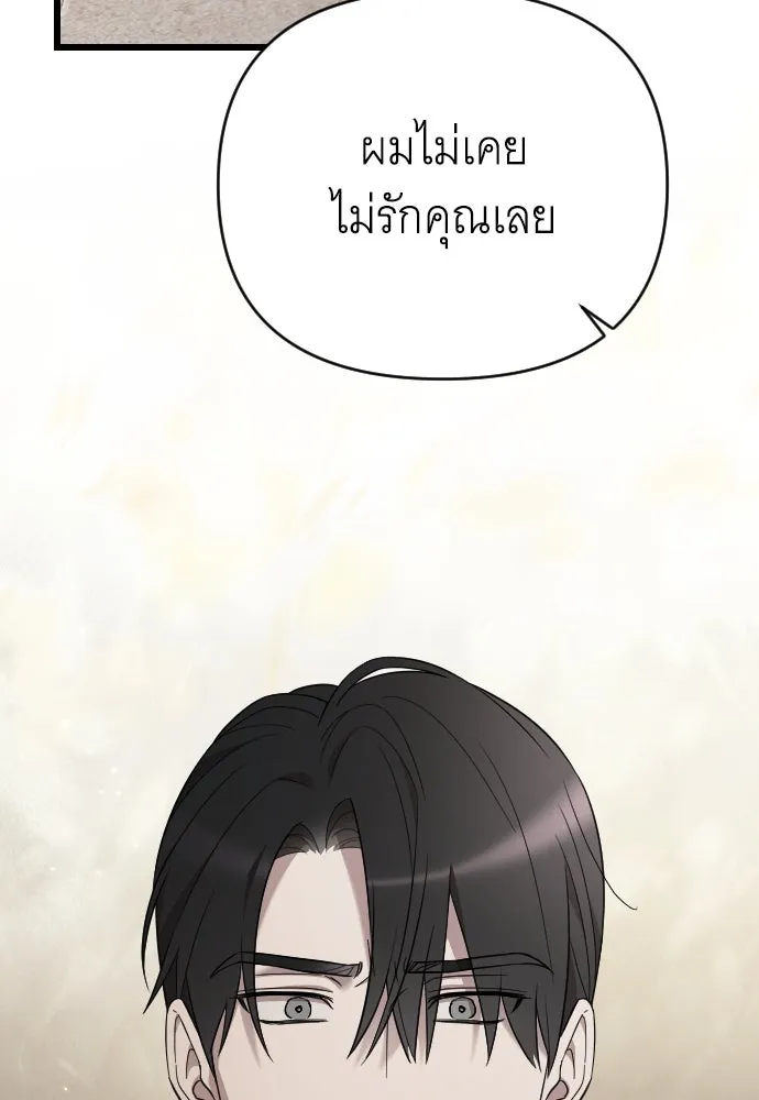 จำเลยหัวใจ ตอนที่ 65 รูปที่ 115