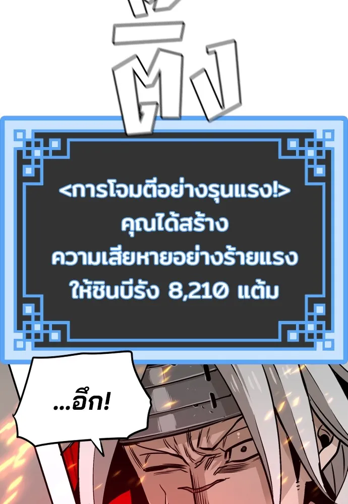 เส้นทางสู่เทพมาร ตอนที่ 22 รูปที่ 122