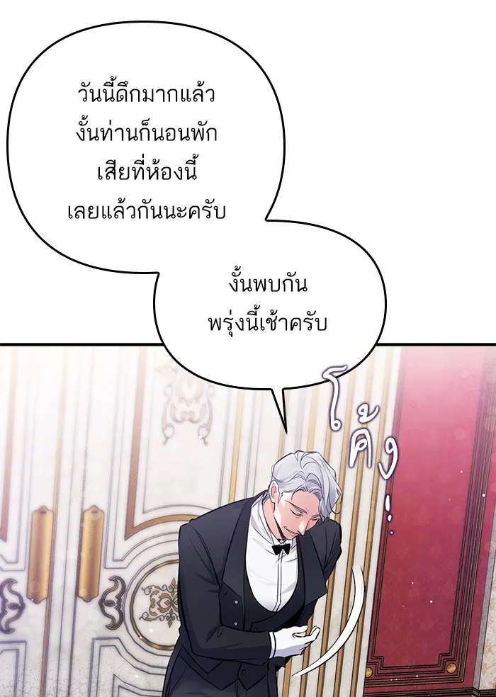 แด่ตัวละครโปรดที่ถูกทิ้ง ตอนที่ 4 รูปที่ 86