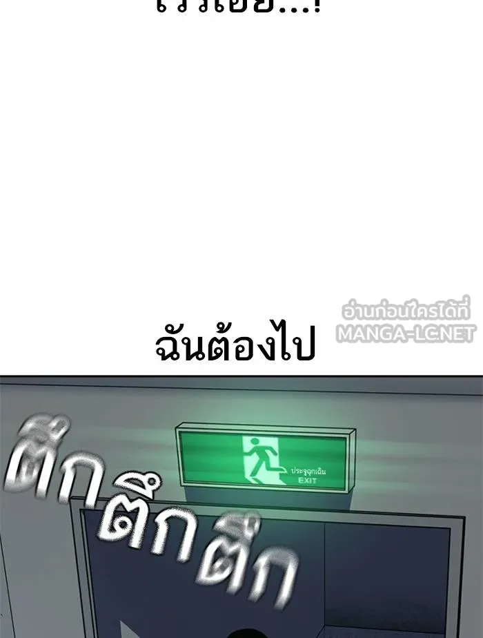 To not die ตอนที่ 51 รูปที่ 66