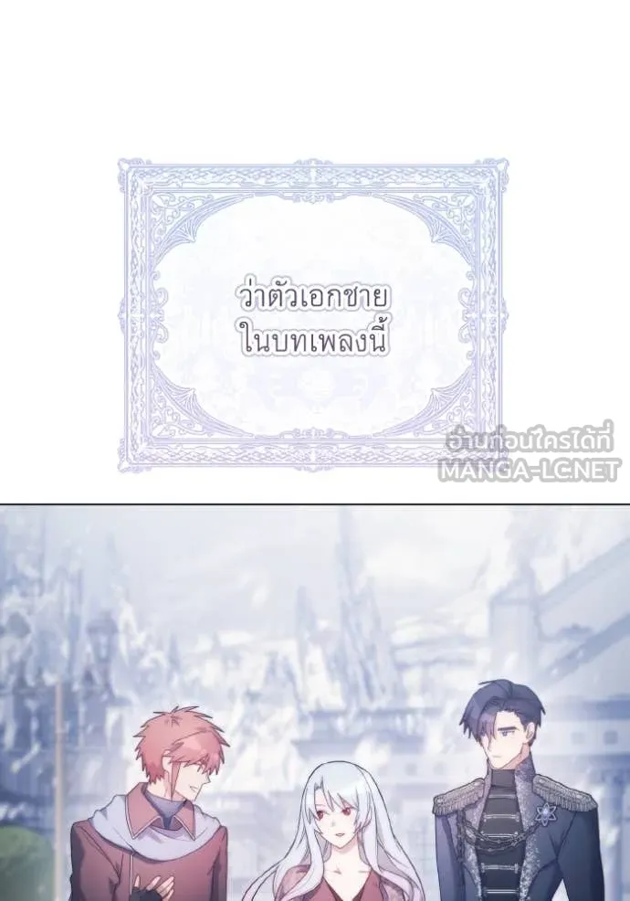 ราชินีจอมมาร ตอนที่ 34 รูปที่ 113