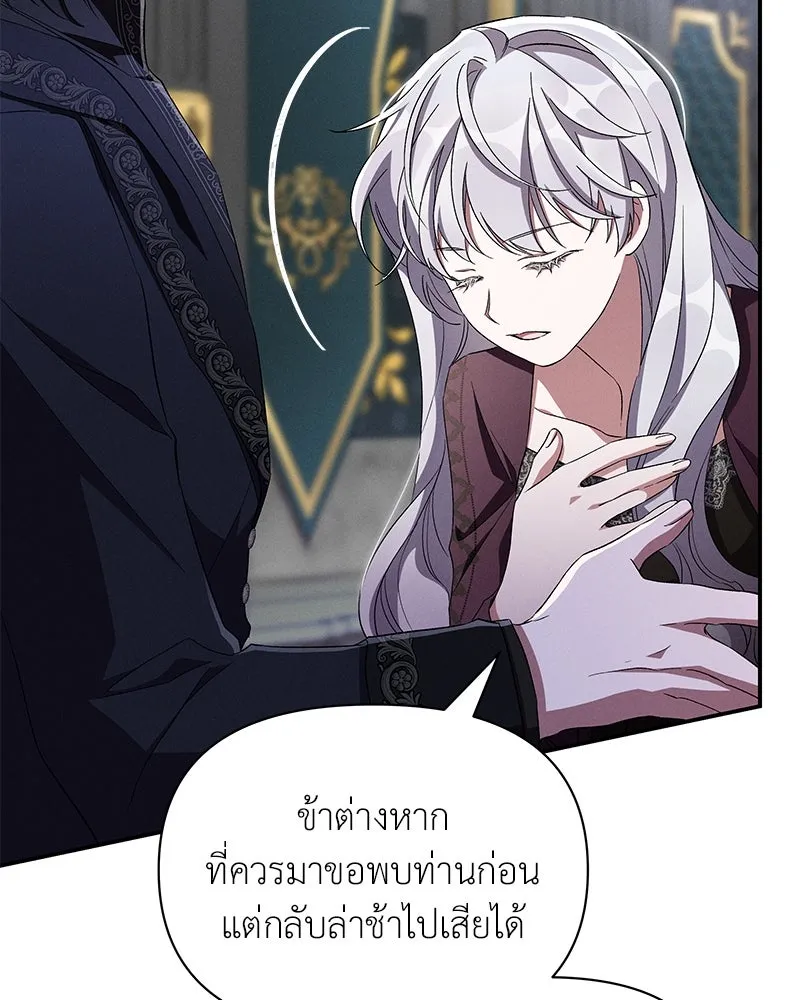 โอ้ ศัตรูที่รัก ตอนที่ 75 รูปที่ 86