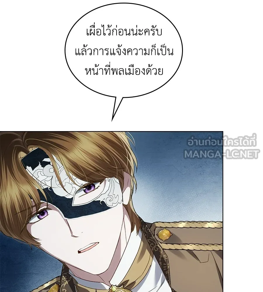 เล่ห์รักชนชั้นสูง ตอนที่ 75 รูปที่ 33