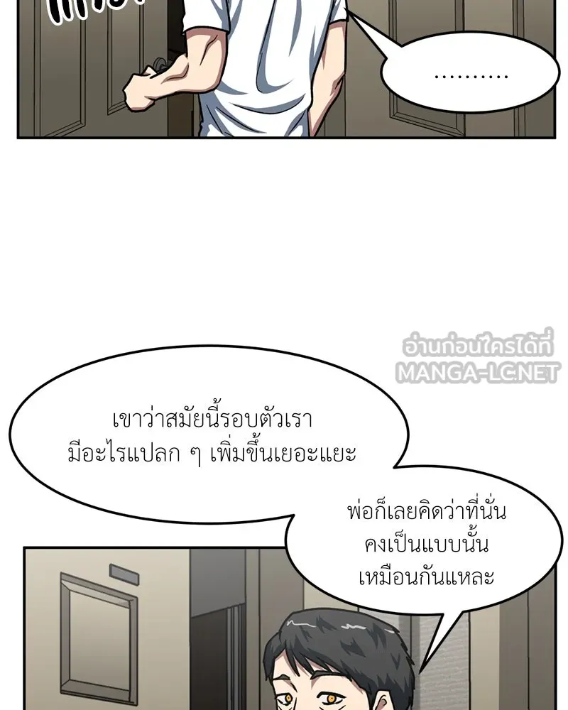 โรงเรียนสัตว์กินเนื้อ ตอนที่ 42 รูปที่ 57