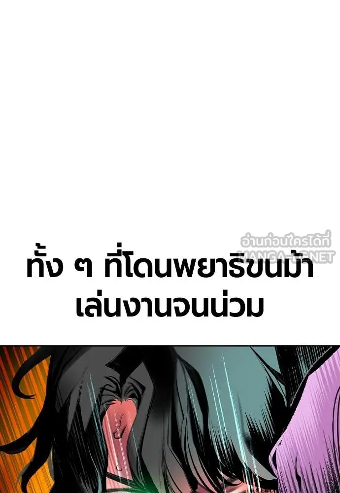 Jungle Juice ตอนที่ 154 รูปที่ 48