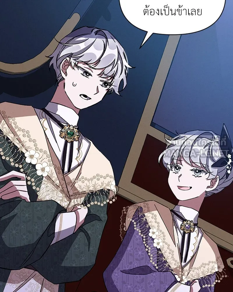 โอ้ ศัตรูที่รัก ตอนที่ 27 รูปที่ 90