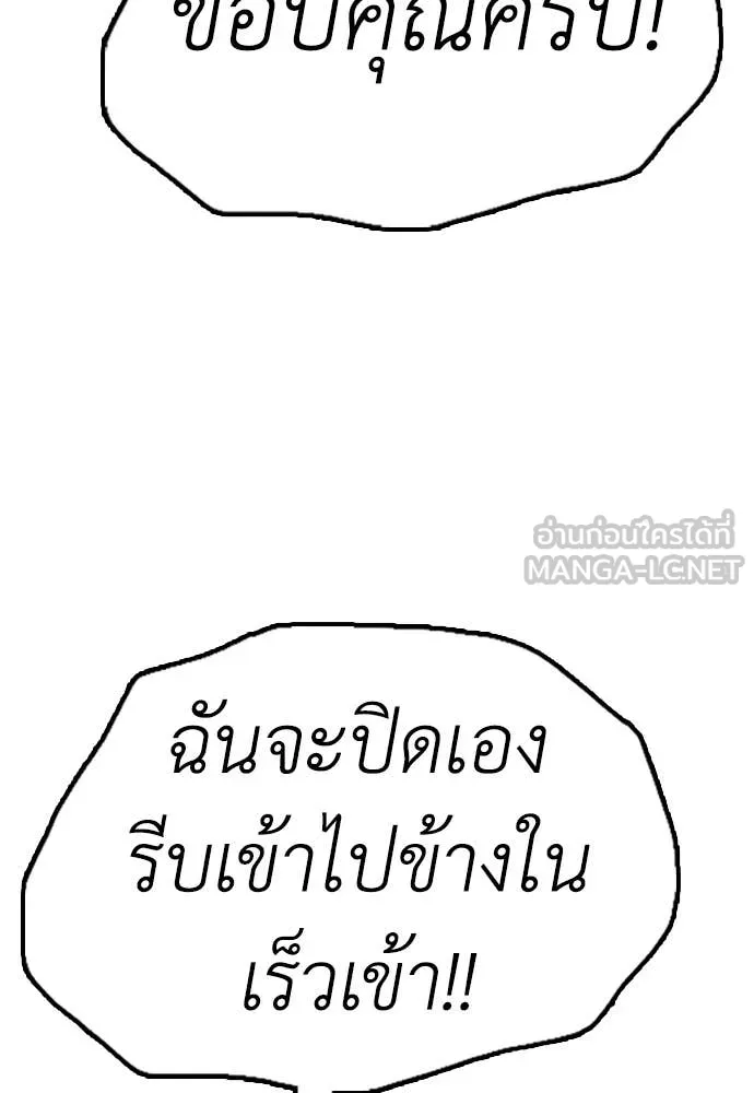 ผู้กล้าฝ่า ตอนที่ 6 รูปที่ 167