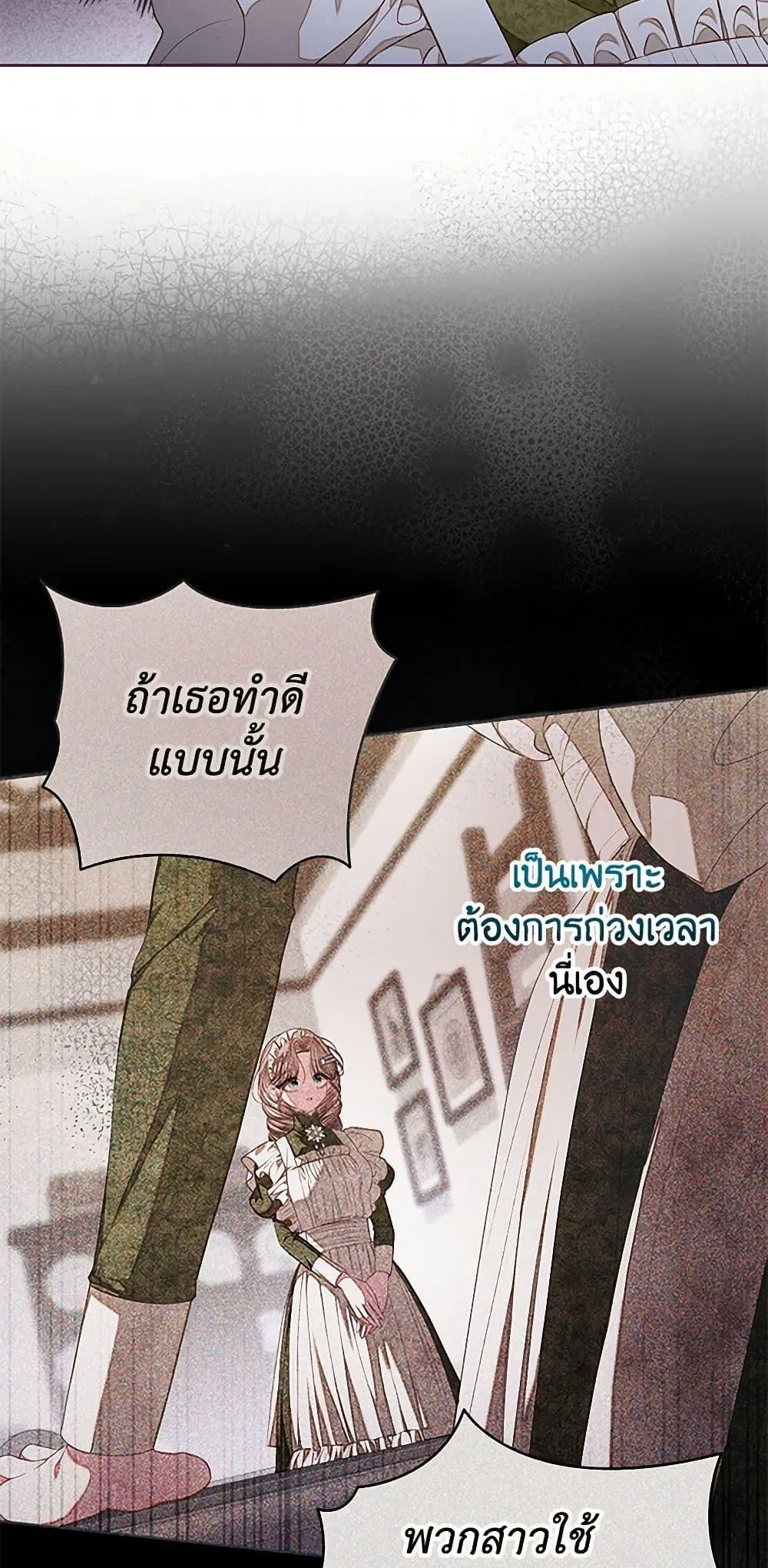 Being a Maid is Better than Being a Princess ฉ_นเป_นสาวใช_ได_ด_กว_าเป_นเจ_าหญ_งอ_กค_ะ ตอนที่ ตอนที่ 36 รูปที่ 39