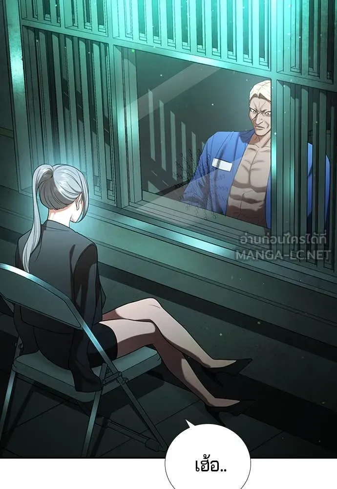 คูเซรา ตอนที่ 30 รูปที่ 34