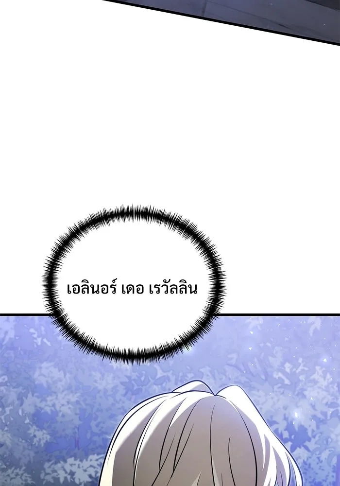 อัศวินดำล่าท้าเวลา ตอนที่ 52 รูปที่ 134