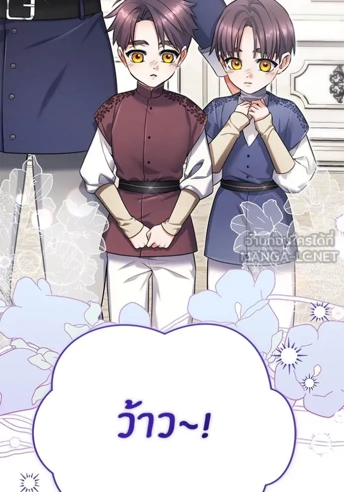 แด่ตัวละครโปรด ตอนที่ 115 รูปที่ 43