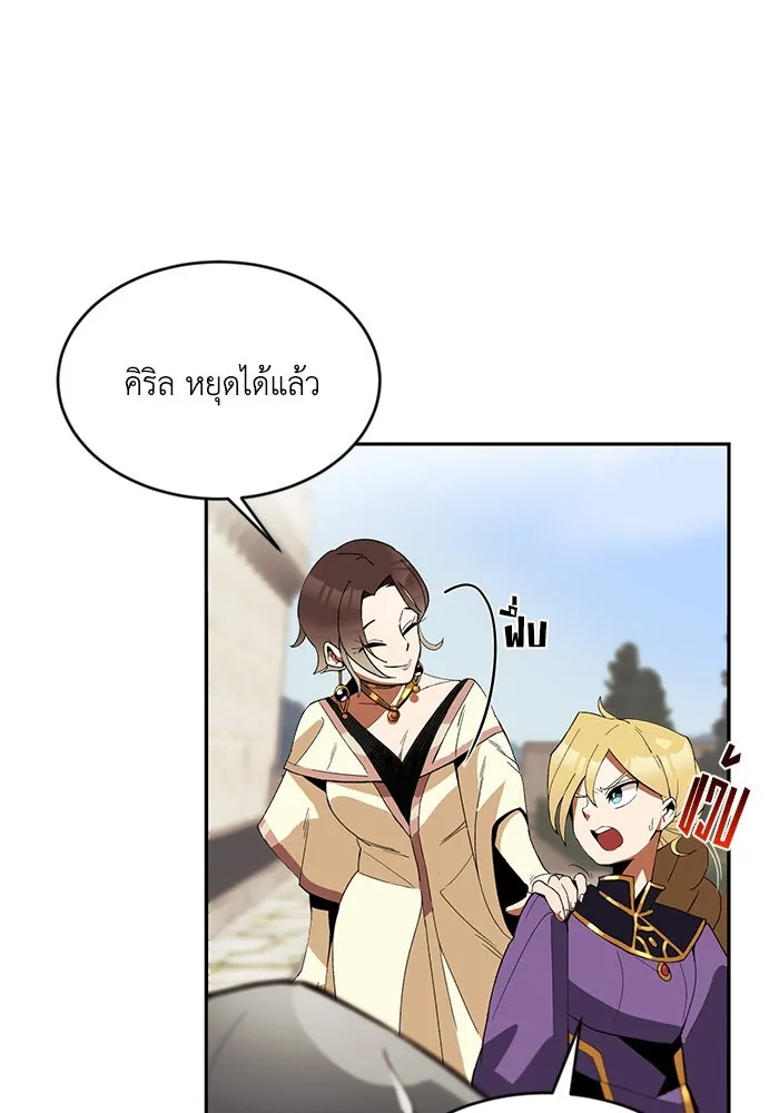 ชีวิตพลิกผันของลอร์ดผู้เกียจคร้าน ตอนที่ 1 บันทึกของชาวบ้านคนหนึ่ง รูปที่ 116