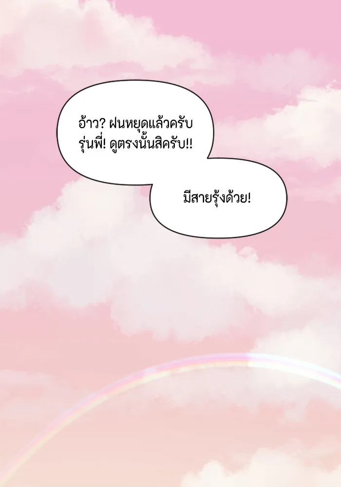 จริง ๆ แล้ว โอบารัมน่ะ… ตอนที่ 79 รูปที่ 19