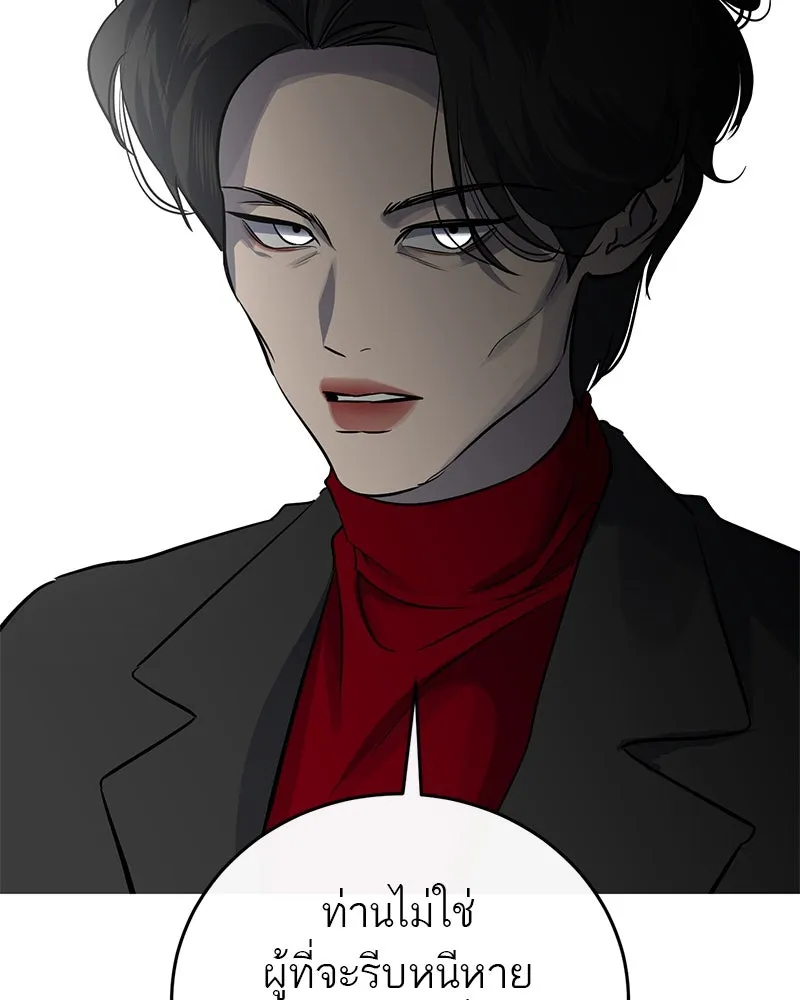 ตำนานเทพธิดาตกสวรรค์ ตอนที่ 17 รูปที่ 101