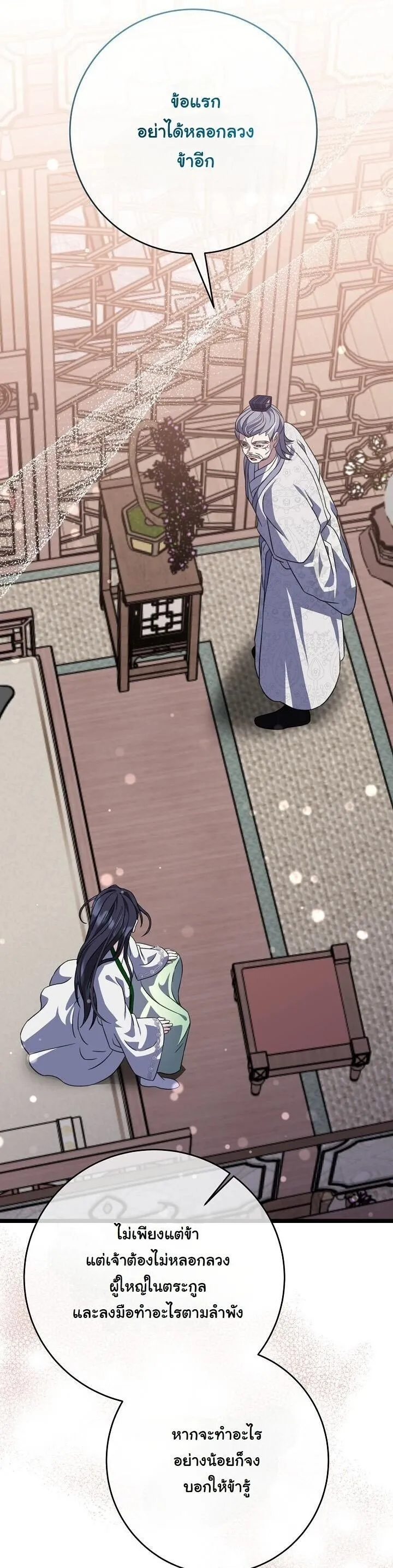 The Return of Namgung_s Granddaughter หลานสาวตระก_ลน_มก_งเป_นผ_หวนค_น ตอนที่ ตอนที่ 31 รูปที่ 18