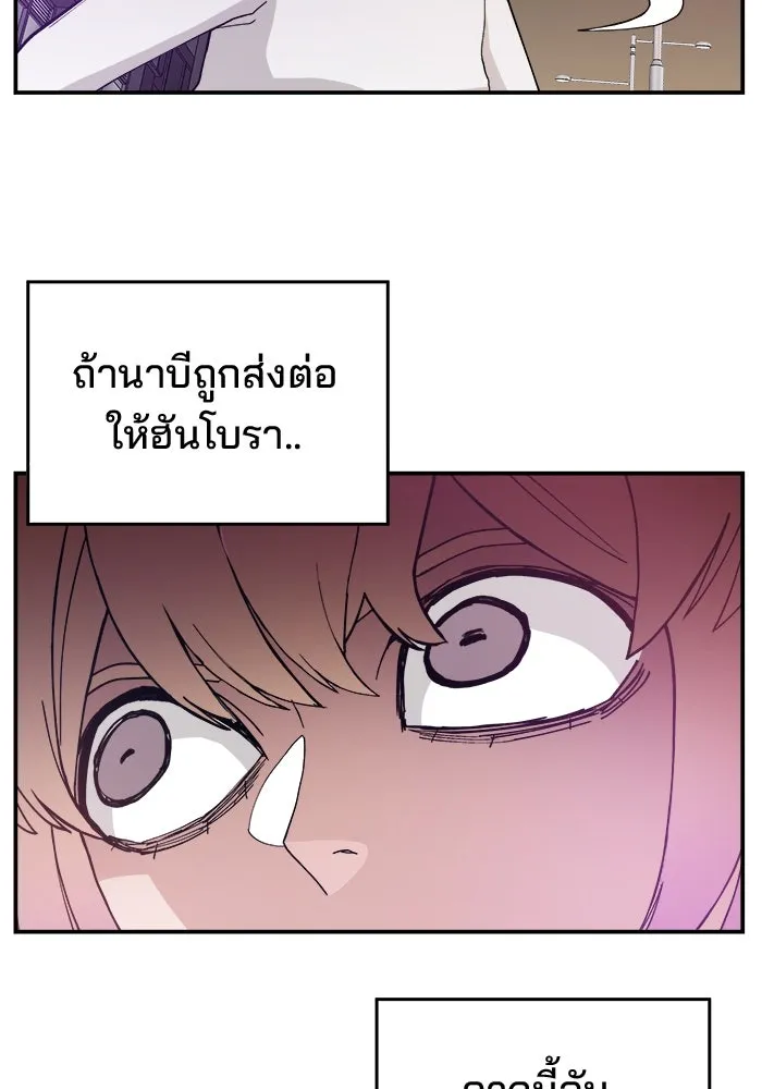 ห้องเรียนสาวแสบ ตอนที่ 38 รูปที่ 112