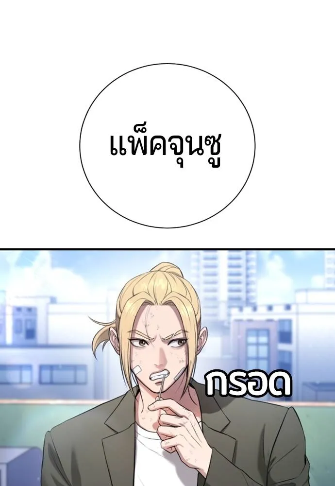 คูเซรา ตอนที่ 14 รูปที่ 190