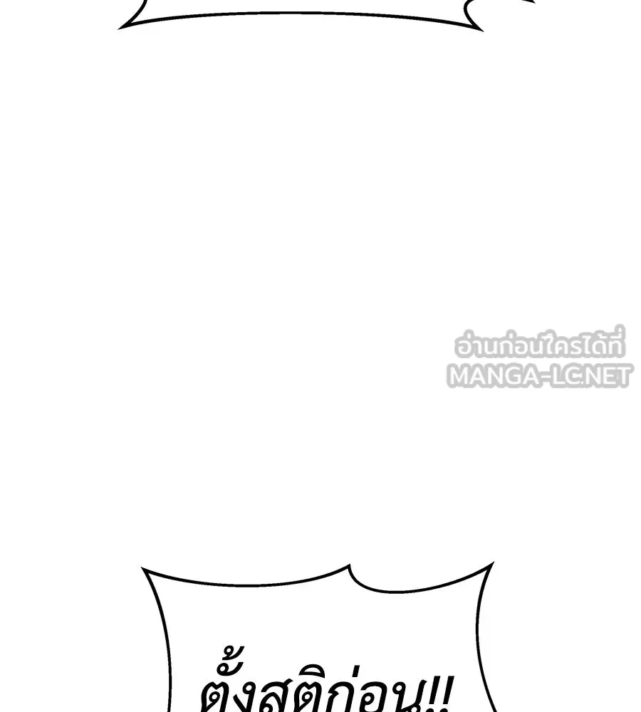 Spy House ตอนที่ 48 รูปที่ 60