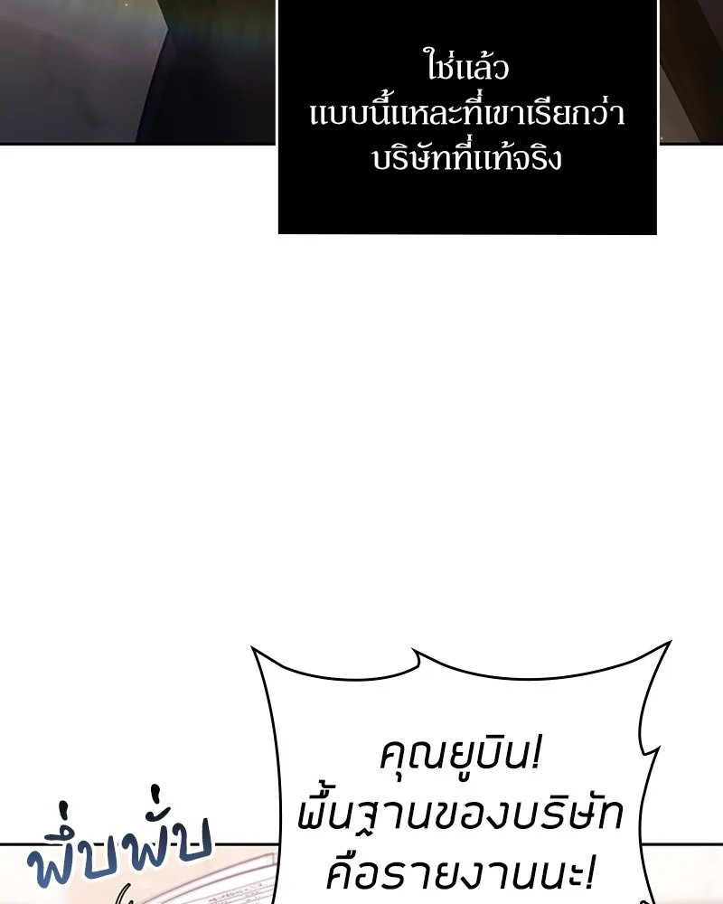 Clever Cleaning Life Of The Returned Genius Hunter ส_ดยอดฮ_นเตอร_สายคล_น ตอนที่ ตอนที่ 87 รูปที่ 28