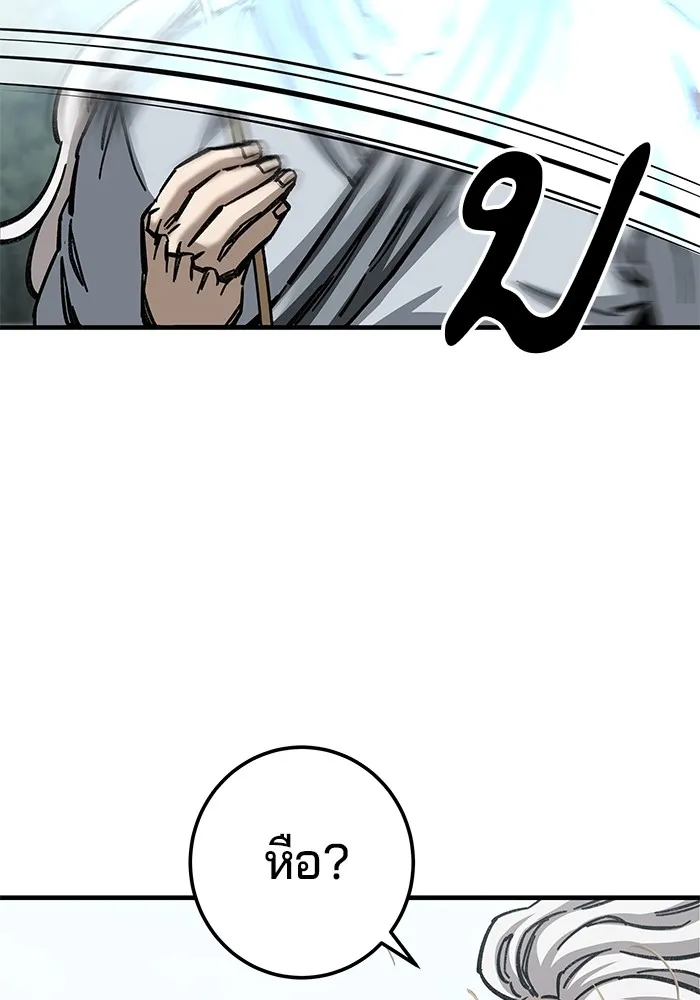 คุณปู่จอมยุทธกับหลานสาวสุดแกร่ง ตอนที่ 18 รูปที่ 74